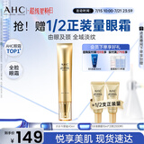 AHC焕龄修复全脸眼霜40ml大长金眼精华紧致淡纹护肤品节日生日礼物