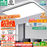 雷士（NVC） led吸顶灯护眼客厅灯卧室全屋三室两厅灯饰灯具套餐2025国家补贴 超薄背光/光鸿-120W无极调光