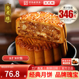 杏花楼老字号广式玫瑰豆沙月饼五仁蛋黄肉松莲蓉火腿100g上海特产糕点心 【古法传承】五仁月饼100g*8