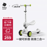 babycare儿童滑板车1-3岁滑行车宝宝溜溜车小孩踏板单脚可坐可滑-辛德白