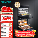 西门子（SIEMENS）蒸烤箱套装 欧洲原装进口烤箱+国产嵌入式蒸箱 自清洁CD289+HB313 烤59.5CM蒸45.5CM高