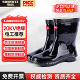 胜丽 20kv高压绝缘靴中筒雨靴橡胶电工防护黑色RB20KV 42码 1双
