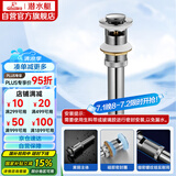 潜水艇（Submarine） CQ-6 面盆下水器 去水器 铜质带溢水孔洗脸盆弹跳去水器