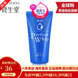 资生堂（Shiseido）UNO男士洗面奶 控油补水保湿去角质去黑头深层洁净洁面乳 专科洗面奶120g 版本随机发