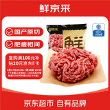 鲜京采国产黄牛 原切牛肉馅 4斤 生鲜牛肉 京东自有品牌 源头直发