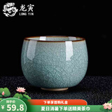 龙寅龙寅 茶杯茶具主人杯陶瓷大冰裂开片冰花釉品茗单杯礼盒装 福缘杯冰裂礼盒装