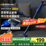 德尔玛（Deerma）吸尘器家用立式手持吸尘器DX1000 有线轻量化强力大功率吸尘器 二合一 宠物 宝石蓝