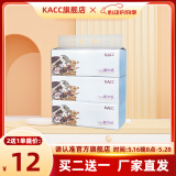 KACC【认准旗舰正品】国潮抽纸母婴适用婴儿面巾纸四层加厚原生木浆 114抽 3包 /提