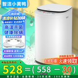 智洁小黄鸭婴儿迷你洗衣机3.5kG高温煮洗全自动洗衣机宝宝小型儿童带智能烘干杀菌除螨洗烘一体机家用 3.5KG白+99.99%除螨杀菌+洗脱一体+冲量