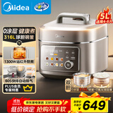 美的（Midea）政府补贴低脂浓香60S快排电压力锅5L家用电饭煲高压锅4-6人 母婴316L精钢球胆远红外炖煮MY-C5650F