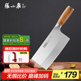 张小泉 铭匠系列三合钢刀具 锋利菜刀 斩切刀厨房用刀厨师刀家用刀
