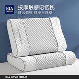 海澜之家（HLA）枕头护颈枕颈椎枕深度睡眠专用记忆棉枕头成人一对记忆枕男士枕芯 升级款灰色： 【按摩触感】 一对，50*30*8/10cm