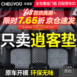 车丽友 专用于日产经典逍客脚垫全包围16-23款定制丝圈汽车垫