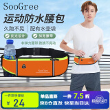 SooGree运动跑步手机腰包男女户外多功能大容量收纳包防水可调节腰带装备