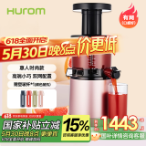 惠人（HUROM）原汁机多功能榨汁韩国原装进口渣汁分离商用家用 HU242LPG