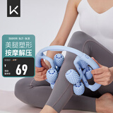 Keep8轮可拆环形按摩器夹大腿小腿滚轮瘦腿神器肌肉放松泡沫轴 浅水蓝