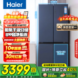 海尔（Haier）冰箱511升十字门双开对开四开门一级能效双变频节能风冷无霜超大容量超薄可嵌入家用家电国家补贴 511L+EPP超净系统+阻氧干湿分储+联网智控