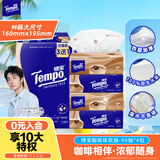 得宝（TEMPO）一博同款 抽纸 咖啡味4层90抽*4包 湿水柔韧 真M码 卫生纸 纸巾