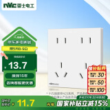 NVC雷士电工开关插座 10a十孔插座 二位五孔86型暗装插座面板 象牙白