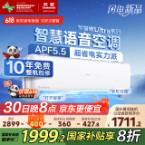 长虹（CHANGHONG）空调1.5匹超一级省电熊猫懒家电国家补贴变频语音空调挂机卧室KFR-35GW/ZDCSW1+RA(UL)以旧换新
