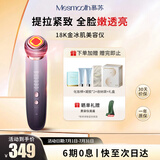 MESMOOTH慕苏美容仪器脸部按摩仪提拉紧致洁面导入仪眼部嫩肤礼物送女友 银烟紫C1Pro【礼物送女友】