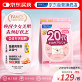 FANCL HealthScience女性20+每日营养包 30日量 复合维生素VBVC胶原蛋白气色好肌肤亮 