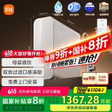 米家小米1200G Pro 双核净水器家用无罐厨下式8年RO滤芯净水机 MR 1253-A
