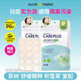 欧利芙洋oliveyoung隐形倍护痘痘贴96贴茶树积雪草水杨酸祛痘