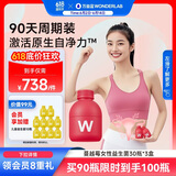 万益蓝WonderLab 蔓越莓女性益生菌90瓶 成人孕妇私处益生菌 女性健康