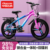 飞鸽儿童自行车6-8-10-12岁青少年自行车学生12到18岁变速山地自行车 变速+一体轮+渐变青+后座挎包 22寸【适合身高140cm-160cm】