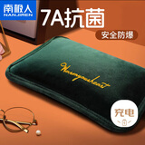 南极人充电热水袋暖肚子注水安全防爆暖水袋充电暖手宝宝贴暖保暖电热宝