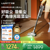 uwant友望吸尘器大橘Ultra家用手持智能自集尘无线吸尘器【抗菌除螨】绿光显尘大吸力宠物毛发防缠绕