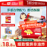 英氏DHA坚果曲奇饼干核桃黑芝麻味 宝宝儿童零食 企鹅曲奇营养饼干85g