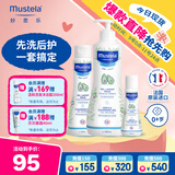 妙思乐（Mustela）妙思乐儿童洗发水沐浴露二合一750ml组合装婴儿洗发水沐浴露