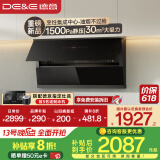 德意（DE&E）【魔净】抽油烟机家用 集成烹饪中心 超薄侧吸式烟机自清洁  30风量大吸力 国家补贴 CXW-268-838T