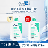 适乐肤（CeraVe）氨基酸洁面啫喱473ml(温和清洁控油泡沫洗面奶混油性护肤品)