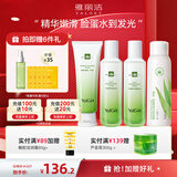 雅丽洁（YALGET）芦荟菁萃水乳护肤品化妆品套装补水晒后保湿清爽送女友七夕礼物 菁萃4件套【洁面+水+乳+喷雾】