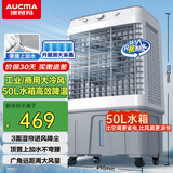 澳柯玛（AUCMA）1.1米高空调扇大型水冷风机/家用商业用冷风扇/网吧餐厅食堂制冷风扇/车间工业扇冷气机电风扇A207