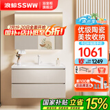 浪鲸（SSWW）奶油风浴室柜组合洗脸盆柜陶瓷一体盆洗漱洗手台盆柜智能镜柜 奶咖色|储物镜柜60cm