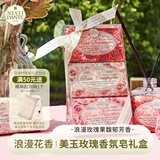 内斯蒂丹特NESTI DANTE美玉玫瑰香氛沐浴香皂礼盒装150g*3 玫瑰果香调伴手礼