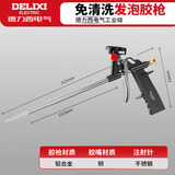 德力西电气（DELIXI ELECTRIC）发泡胶枪免清洗加长门缝聚氨酯泡沫胶填缝剂胶枪全金属免清洗喷枪 全金属开关款【免清洗不堵胶】