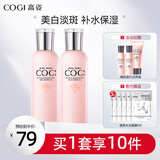 高姿护肤品套装女匀净透亮萃白礼盒大白水美白淡斑水乳化妆品官网旗舰 匀净两件套（水+水）