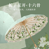 范爷家轻奢高端16骨雨伞防晒抗风彩胶隔热防紫外线太阳伞加大晴雨两用伞