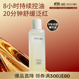 颐莲（RELLET）玻尿酸平衡调理精华水120ml舒缓控油水温和保湿礼物 1瓶