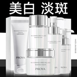 珀莱雅（PROYA）护肤品套装化妆品女洗面奶水乳美白祛斑补水旗舰款圣诞节礼物 六件套【洁水乳霜+眼霜+精华】