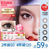 可啦啦（Kilala）玻尿酸美瞳日抛10片大小直径近视彩色隐形眼 乌木麻豆棕0度