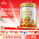 飞鹤1962金装学生牛奶粉800g高锌高蛋白维生素青少年营养粉儿童开学季