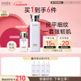 HABA水润护肤套装（G露180ml+2代15ml）滋养 清爽 保湿 囤货装