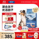 伯纳天纯生鲜系列冻干全价犬粮深海御鲜(金枪鱼+鳕鱼+三文鱼)12kg/24斤