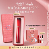 阿玛尼红管唇釉PASSION#200炙热土棕 口红礼盒 生日母亲节礼物送女友